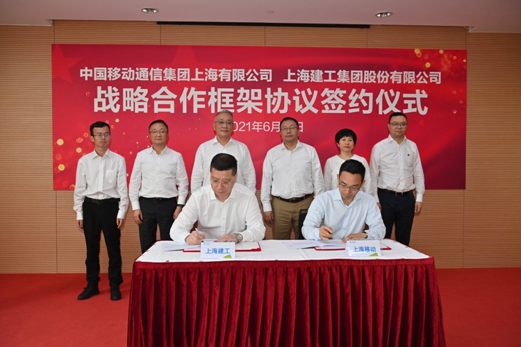 九州BET9官网与上海移动签署战略合作协议